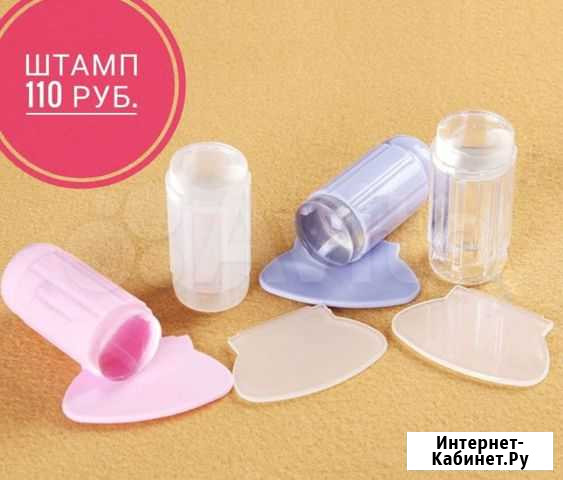 Штамп Для Стемпинга Тюмень - изображение 1