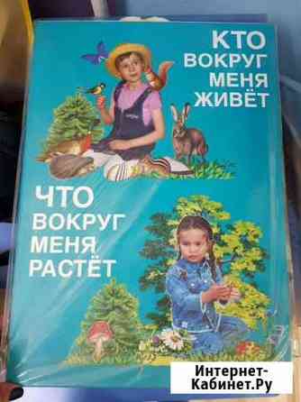 Карточки картинки по Зайцеву для обучения чтению Волгоград