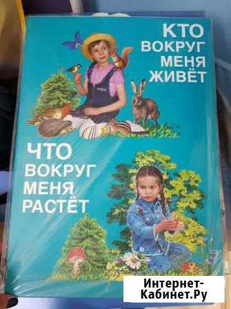 Карточки картинки по Зайцеву для обучения чтению Волгоград - изображение 1