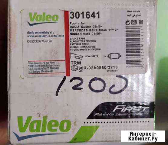 Тормозные колодки Казань