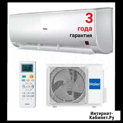 Сплит-система Haier новая Ростов-на-Дону - изображение 1