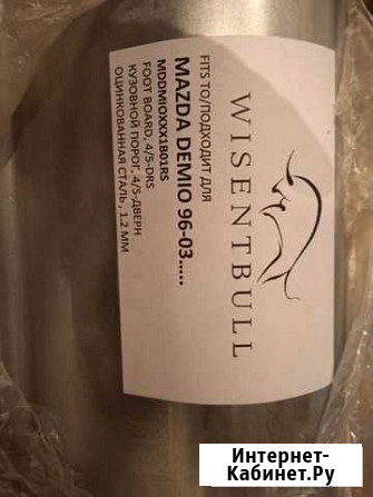 Пороги мазда демио Ярославль - изображение 1