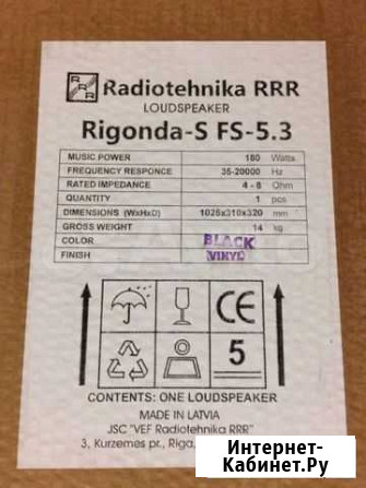 Radiotehnika Rigonda S FS-5.3 Нижний Новгород - изображение 1