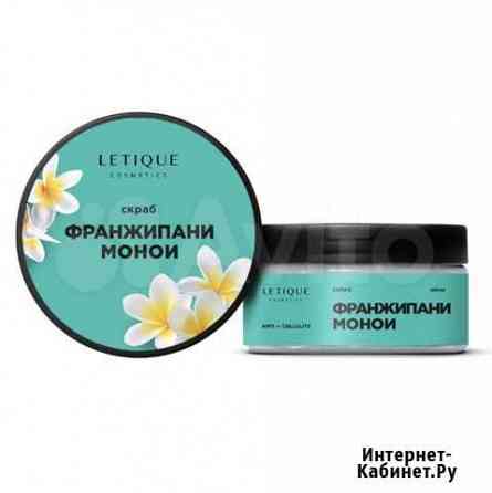 Letique Cosmetics Холодный антицеллюлитный комплек Иваново