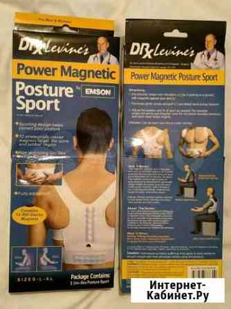 Повязка для коррекции осанки с 12 магнитами Новосибирск