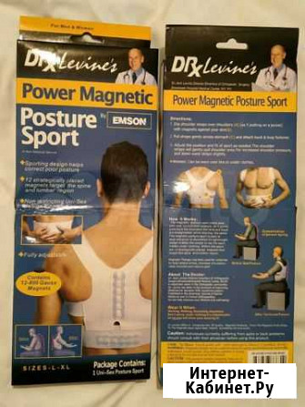 Повязка для коррекции осанки с 12 магнитами Новосибирск - изображение 1