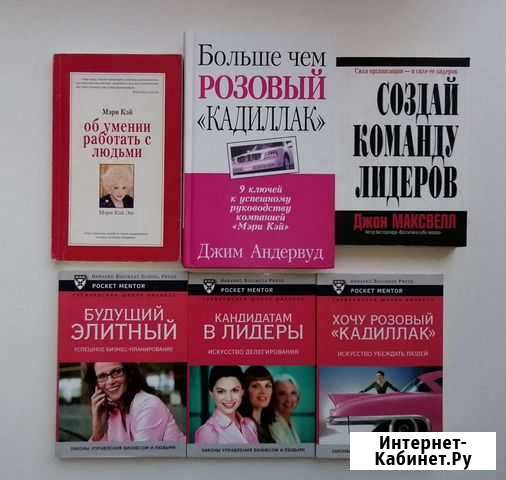 Книги по бизнесу Оренбург - изображение 1