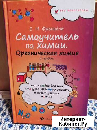 Химия подготовка к егэ Екатеринбург - изображение 1