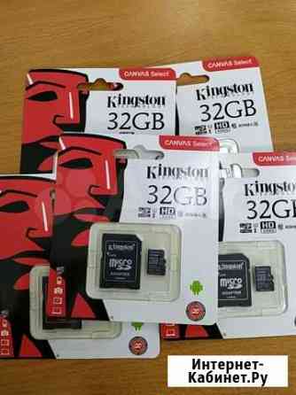 Карта памяти MicroSD 32 гб kingston Смоленск