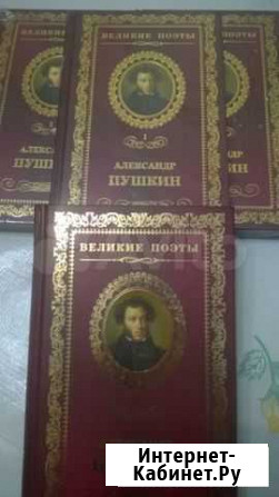 А.Пушкин стихотворения.Новые Тамбов - изображение 1