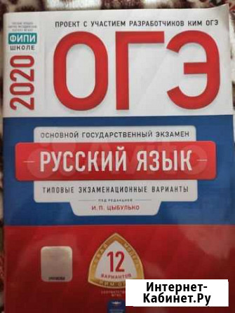 Русский язык огэ Ногинск - изображение 1