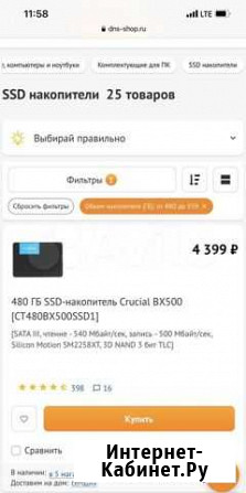 Новый ssd 480gb Чита - изображение 1