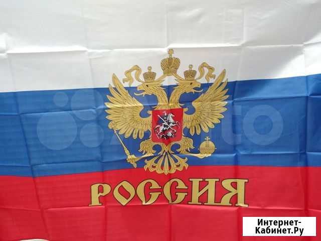 Флаг Россия 1-1.5 м новый Ялта - изображение 1