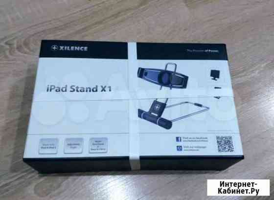 Новая подставка для планшета iPad Stand X1 xilence Казань