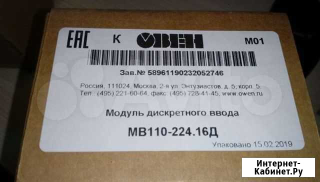 Мв 110-224.16Д. Модуль лискретного ввода Новомосковск - изображение 1