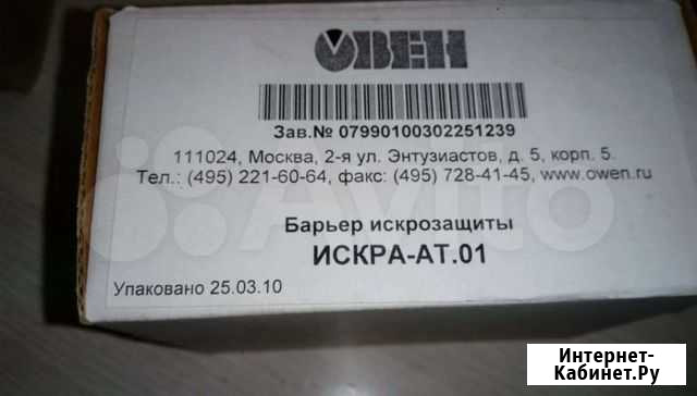 Искра-ат. 01. Барьер искрозащиты Овен Новомосковск - изображение 1