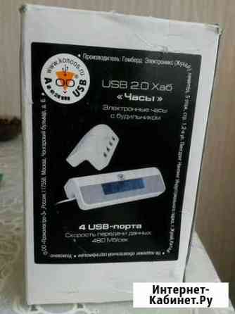 USB 2.0 хаб часы Краснодар