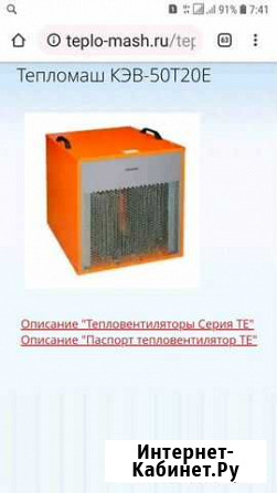 Тепловентилятор кэв 50Т20Е Нижний Новгород - изображение 1