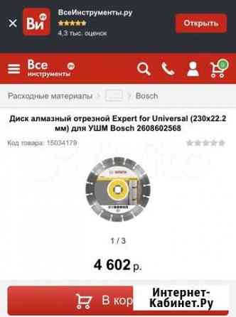 Диск алмазный отрезной Expert for Universal 230 Липецк