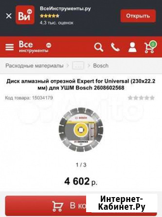 Диск алмазный отрезной Expert for Universal 230 Липецк - изображение 1
