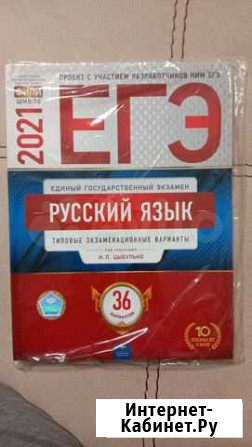 Егэ русский язык Чебоксары - изображение 1