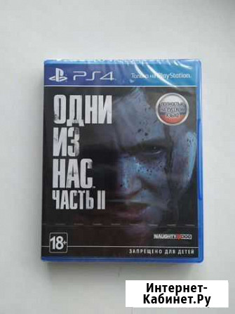 Одни из нас 2 ps4 (The Last of Us 2) новый Орск - изображение 1