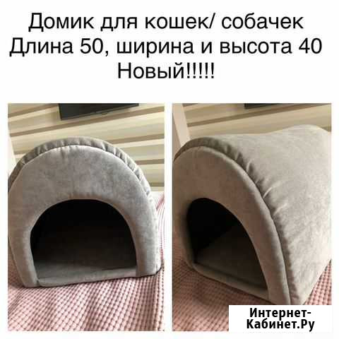 Домик для питомцев новый 50*40*40 Мытищи - изображение 1
