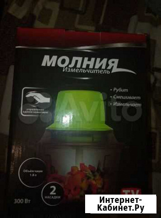 Измельчитель Молния Ногинск - изображение 1