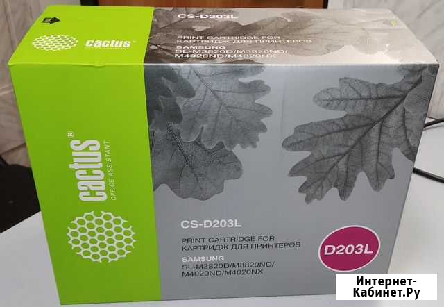 Новый Картридж CS-D203L аналог MLT-D203L Санкт-Петербург - изображение 1