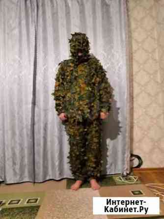 Маскировочный костюм Таганрог