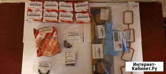 Новый комплект для ремонта двигателя а/м Тойота Астрахань