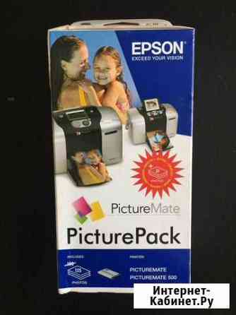 Набор для печати Epson Picture pack T5570 Прокопьевск