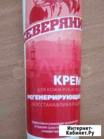 Крем для рук Омск