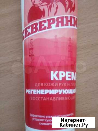 Крем для рук Омск - изображение 1