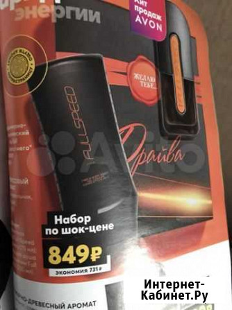 Набор новый Ачинск - изображение 1