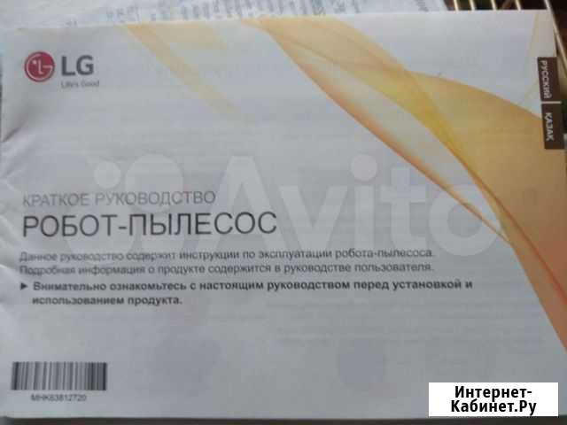 Новый робот пылесос LG, без пульта Северодвинск - изображение 1