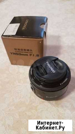 Объектив yongnuo af 50mm f/1.8 Canon Рязань - изображение 1