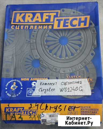 Комплект сцепления Chrysler W01240G без подшипника Нижний Новгород - изображение 1