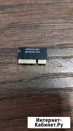 Переходник для ssd macbook pro 13 Кемерово - изображение 1