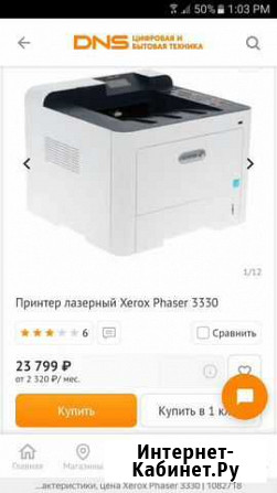 Принтер лазерный xerox Усть-Кут - изображение 1