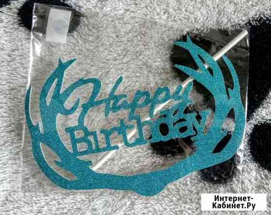 Топпер Иркутск