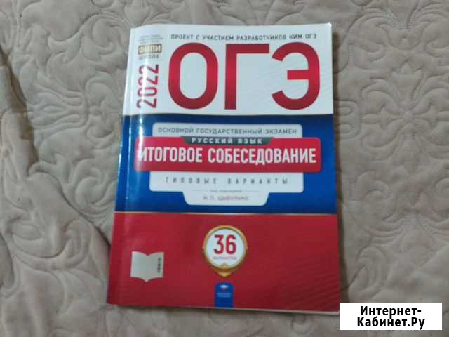 Рабочая тетрадь Менделеевск - изображение 1