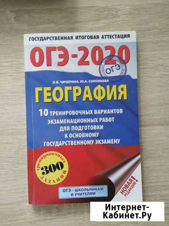 География огэ Киров - изображение 1