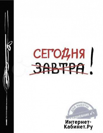 Ежедневник Электросталь - изображение 1