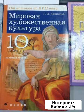 Мхк 10 класс (новый) Абакан - изображение 1