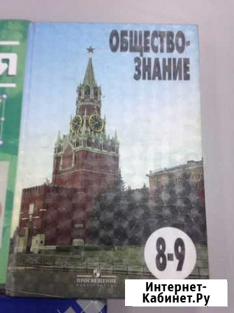 Общество знание 8-9 класс Абакан - изображение 1