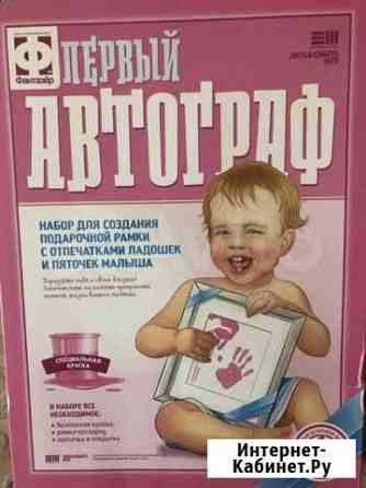 Набор для творчества Брянск