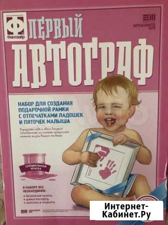 Набор для творчества Брянск - изображение 1