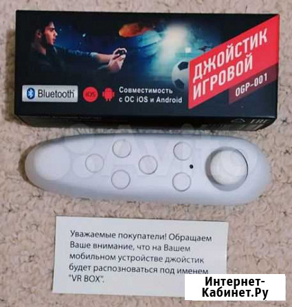 Джойстик игровой/ Bluetooth Волгоград - изображение 1