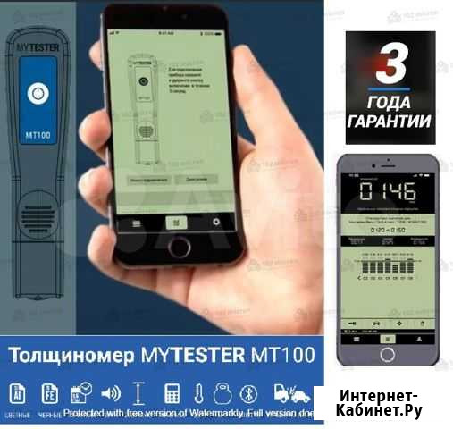 Толщиномер Etari 2020 MT100 Новоалтайск - изображение 1